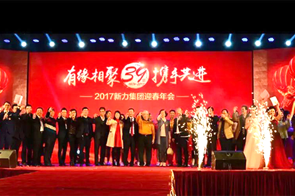 財(cái)源廣進(jìn)、金雞報(bào)曉，佳速精機(jī)2017年集團(tuán)年會(huì)隆重登場(chǎng)